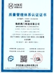 중국 Fengbao Valve Manufacturing Co., Ltd. 인증
